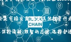 TP钱包：如何盈利与投资策略详解TP钱包, 数字货