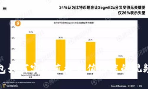 TP钱包如何实现直接充值功能的视频教程