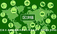   如何应对TP钱包被转账的紧急措施和安全方法