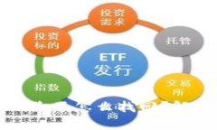 TP钱包地址删除了怎么找回？解决方法全解析
