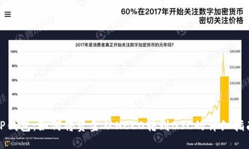 TP钱包：如何将资金从HECO转到BSC的详细指南