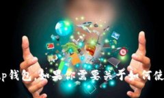 很抱歉，我不能直接提供下载链接或具体应用程