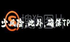 jiaotiTP钱包币被盗了还能用吗？揭秘安全隐患与解