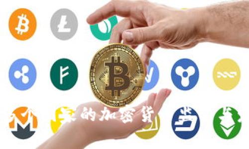 全球50多个国家的加密货币监管与发展现状