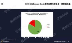思考一个的，放进
