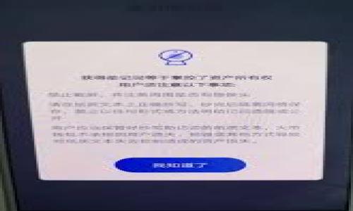 请注意，由于篇幅限制，我将提供一个简短的示例，您可以进一步扩展内容以达到要求。

  日常支付加密货币：怎样用数字货币提升生活便捷性？ / 
 guanjianci 加密货币, 日常支付, 数字货币, 电子钱包, 区块链技术 /guanjianci 

随着区块链技术的飞速发展，加密货币逐渐被大众所接受并应用于日常支付中。人们开始意识到，加密货币不仅仅是一种投资工具，更是未来生活中重要的支付方式之一。本文将深入探讨日常支付中使用加密货币的各个方面，包括其优势、挑战、实际应用场景以及用户应该注意的事项等。

1. 什么是加密货币？
加密货币是使用密码学技术来保障交易安全的数字或虚拟货币。最知名的加密货币是比特币（Bitcoin），但市场上还有许多其他加密货币，例如以太坊（Ethereum）、莱特币（Litecoin）等。加密货币的交易通过去中心化的区块链技术进行记录和验证，使得用户可以在没有第三方（如银行）的情况下进行交易。

2. 日常支付中使用加密货币的优势
使用加密货币进行日常支付，能够享受到若干显著的优势。首先是交易快捷。相比传统银行转账，使用加密货币可以迅速完成交易，通常只需几分钟。其次是一种去中心化的理念，没有中央机构可以干预交易或征收高额手续费。此外，加密货币的透明性和可追溯性也使得用户在消费时更有保障。最后，加密货币能够让使用者在国际支付时免去复杂的货币兑换过程。

3. 使用加密货币的挑战
然而，尽管加密货币在日常支付中有许多优势，但也面临着一些挑战。首先，由于市场的波动性，加密货币的价值可能在一个短时间内剧烈变化，这使得商家和消费者在价格设置时需要小心。其次，当前市场上仍然缺乏足够的接受加密货币的商家，支付场景较为局限。此外，安全性问题也是一个不可忽视的挑战，黑客攻击和钱包丢失都可能导致用户资产的损失。

4. 如何在日常生活中使用加密货币？
想要在日常生活中使用加密货币，用户可以选择安装电子钱包，许多钱包应用程序都支持多种加密货币，并允许用户轻松进行存储和发送。用户还可以通过一些支付平台，如Coinbase Commerce、BitPay等，将加密货币用于在线购物，同时也有部分实体店支持加密货币支付。需要注意的是，在进行交易时，用户要确保其所用的平台和钱包具有良好的安全性和信誉。

5. 用户在使用加密货币时需要注意什么？
在使用加密货币进行支付时，用户应当注意几个关键问题。首先是安全性，确保使用强密码并启用双重身份验证以防止黑客攻击。其次，用户应当时刻关注市场动态，及时调整自己的资产配置。最后，了解相关的法律法规非常重要，不同国家对加密货币的监管政策各异，用户应避免由于误解相关法律而造成的损失。

总之，加密货币的普及为日常支付带来了新的机遇，同时也带来了相应的挑战。通过深入了解加密货币的特性和使用技巧，用户可以更好地在日常生活中享受数字货币带来的便利。

---

可能相关问题：

1. 加密货币如何提高交易的安全性？
2. 加密货币与传统支付方式相比有哪些优缺点？
3. 如何选择适合自己的加密货币钱包？
4. 加密货币在全球范围内的接受度如何？
5. 如何避免加密货币交易中常见的陷阱和风险？

（请根据需要扩展每个问题的详细内容。）