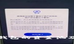 如何查看TP钱包的资金池及其运作机制
