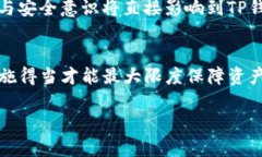 TP钱包里边显示资产是真的吗？在数字货币的世界
