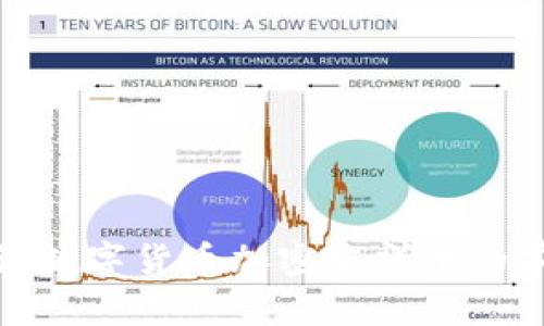 : 深入探讨数字货币加密吉祥币的前景与挑战