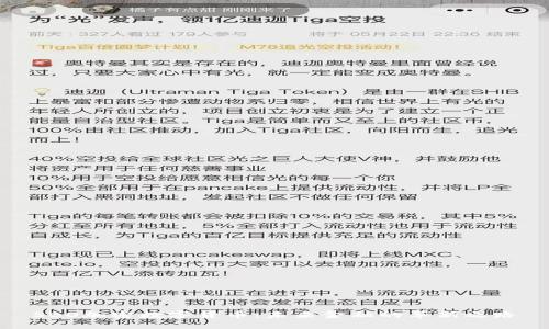 SBO加密数字货币：未来金融的革新之路