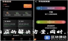   TP钱包没有自定义代币选项的解决方案与常见问