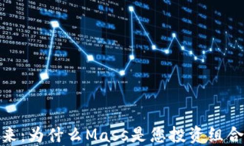 
加密货币的未来：为什么Mass是您投资组合中的理想选择