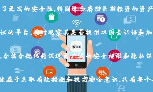    如何有效防止DNS攻击与加密货币安全事故  / 
 guanjianci  DNS攻击, 加密货币安全, 防止网络攻击, 网络安全, DNS安全防护  /guanjianci 

引言
近年来，随着加密货币的蓬勃发展，相关的网络安全问题也逐渐显露，尤其是DNS（域名系统）攻击。这些攻击往往会导致用户的数字资产遭受到威胁，因此，了解如何防止DNS攻击和增强加密货币的安全性显得尤为重要。

本文将探讨DNS攻击的机制，分析加密货币的安全隐患，介绍有效的防护措施，并针对相关问题进行详细解答。

DNS攻击的机制
DNS（域名系统）是互联网的核心之一，它负责将用户友好的域名（如 www.example.com）转化为计算机可以理解的IP地址。DNS攻击是针对这一系统的攻击形式，它可以通过多种方式造成严重的损害。

首先，DNS投毒（DNS Cache Poisoning）是最常见的一种攻击技术。攻击者通过向DNS缓存中注入恶意数据，使得用户在访问特定网站时被重定向到恶意网站，这样他们的个人信息、账号密码甚至加密货币钱包信息很可能被窃取。

还有一种形式是DNS放大攻击（DNS Amplification Attack），这种攻击利用公共DNS服务器向目标发送大量的流量，导致目标服务器超负荷，最终使其无法正常运作。这种攻击往往难以追溯，给受害者造成重大损失。

了解DNS攻击的机制后，我们就能更好地制定防范措施，以保护我们的虚拟资产和数字身份。

加密货币的安全隐患
加密货币的安全隐患主要来源于多个方面，包括但不限于交易平台安全、钱包安全以及网络安全。

首先，交易平台的安全性是用户不得不考虑的因素。许多黑客针对交易平台发起攻击，试图窃取用户的资产。例如，历史上许多知名交易所都曾经历过黑客攻击事件，导致数百万甚至数亿美元的损失。

其次，许多用户在使用加密货币钱包时缺乏安全意识，选择了安全性较低或没有经过安全审计的钱包软件。这些钱包容易受攻击，用户的私钥如果被盗，将直接导致其数字资产的损失。

此外，网络安全同样是加密货币安全的重要一环。用户如果在不安全的网络环境下进行交易，有可能被网络钓鱼攻击、恶意软件等手段所欺骗，导致资产损失。

防止DNS攻击的有效措施
要有效防止DNS攻击，用户与企业可以采取一系列的防护措施。

首先，使用可信的DNS服务提供商是基础。例如，Google DNS、Cloudflare DNS等，都是较为安全和可靠的选择。这些提供商通常具备较强的防护能力，可以有效阻挡一些常见的DNS攻击。

其次，启用DNSSEC（DNS Security Extensions）可以显著增强DNS的安全性。DNSSEC在DNS请求中包含了部分加密信息，确保DNS响应的可信性，可有效防止DNS投毒攻击。

此外，定期监测DNS流量、进行DNS日志分析可以帮助企业及时发现异常行为，及时应对潜在威胁。

最后，用户自身也需增强安全意识，避免在公共Wi-Fi下访问敏感信息，尽量使用双重身份验证机制，提升账户的安全性。

增强加密货币安全性的措施
在加密货币交易和存储过程中，增强安全性的措施同样至关重要。

首先，选择安全性高的钱包类型，如硬件钱包。硬件钱包将私钥储存在离线设备中，避开了网络安全攻击的威胁，从而显著提升了资产的安全性。

其次，用户在交易时应选择信誉良好的交易平台，并定期更改账户密码，启用两步验证等多重身份验证机制。此外，保持软件更新，修复已知的安全漏洞也是增强安全的重要步骤。

同时，务必谨慎对待来自不明来源的链接和电子邮件，避免网络钓鱼和恶意软件的侵扰。在进行大额交易或存储时，尽量分散资产，避免集中存储在单一账户或平台中。

常见的问题解答

h4问题1: 什么是DNS投毒，怎样造成影响？/h4
DNS投毒是一种黑客技术，它试图通过篡改DNS缓存来让用户被引导到恶意网站。这种类型的攻击可以获取用户的敏感信息，如账户密码、银行信息等，在加密货币领域，用户可能因此损失大量数字资产。

h4问题2: 如何识别和保护自己免受网络钓鱼攻击？/h4
网络钓鱼攻击往往通过伪造邮件或网站来获取用户的个人信息。识别这些攻击的关键在于检查链接的原地址、核实发件人身份以及使用双因素验证等保护措施。

h4问题3: 选择加密货币钱包时需要考虑什么？/h4
选择加密货币钱包时，要考虑安全性、用户体验、兼容性和社区评价。硬件钱包虽然价格较高，但提供了更高的安全性，特别适合存储长期投资的资产。

h4问题4: 如何确保交易平台的安全性？/h4
确保交易平台安全性的一种方法是查看其历史记录和用户评价。此外，选择那些采用了严格安全协议的平台，同时观察其是否提供双因素认证和加密交易的支持。

h4问题5: 加密货币安全的未来发展趋势是什么？/h4
加密货币安全的未来发展趋势可能会侧重于人工智能与区块链深度结合，提高实时监测能力。此外，合法合规化将促进更广泛的安全标准和隐私保护措施的出现。

结论
随着加密货币技术的不断发展，相关安全问题也日益突出。防止DNS攻击和加密货币安全隐患的关键在于采取有效措施和提高安全意识。只有每个人都意识到这些潜在的威胁，才能更好地保护自己的数字资产，享受加密货币所带来的便利和好处。