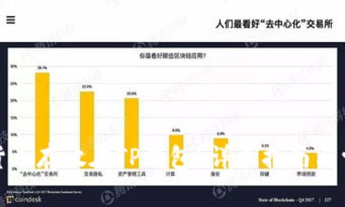 如何将虚拟货币存放在TP钱包？详尽指南与常见问题解答