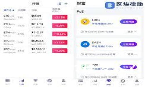 玩加密货币的门槛及入门指南
