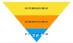 如何将欧意币转移到TP钱包：详细步骤与攻略