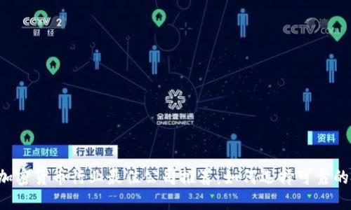 2023年加密货币行业最佳公司推荐：如何选择可靠的投资平台