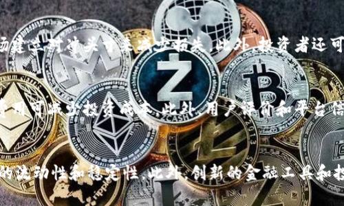 itso![CDATA[加密货币爆仓的真实案例与背后的市场现象]]/itso
![CDATA[加密货币, 爆仓, 市场风险, 交易策略, 投资心理]]/guanjianci

在过去的几年中，加密货币市场经历了巨大的波动，吸引了大量投资者的关注。然而，随着市场的逐步成熟，一些投资者开始面临爆仓的风险。爆仓是指投资者由于保证金不足，导致强制平仓，损失全部或大部分资产的现象。这种情况在杠杆交易中尤为常见。本文将全面探讨加密货币爆仓的真实情况及其相关现象。

1. 什么是爆仓？
爆仓，即强制平仓，是指在衍生品交易中，因市场波动使得投资者的账户保证金不足，交易所根据相关规定强制平仓以止损的过程。在加密货币交易中，特别是使用杠杆的时候，爆仓风险变得更为突出。杠杆交易意味着你可以用少量的资金控制大额的资产。例如，如果杠杆比例为10倍，你只需要投入1000美元，就可以交易价值10000美元的加密货币。
当市场发生剧烈波动时，市场价格可能急剧下跌，如果投资者没有足够的保证金来维持持仓，交易所将会强制平仓，投资者将失去全部或部分投资资金。这一过程通常会导致投资者在瞬间遭受较大的损失。

2. 加密货币爆仓的真实案例
在2021年，加密货币市场经历了前所未有的繁荣，比特币价格一度接近65000美元。然而，随之而来的却是价格的快速回调。根据数据显示，2021年5月19日，加密货币市场的总市值一夜之间蒸发了近1万亿美元，许多投资者在这场“黑色星期三”中遭遇了爆仓。对于一些新手交易者而言，当市场情绪极端时，过度杠杆化使他们面临巨大的风险。
例如，一位投资者以5倍杠杆投资比特币，当比特币价格从64000美元下跌到30000美元的时候，他的账户余额不足以维持原来的保证金比例，从而遭遇爆仓，损失了所有投资。此外，爆仓事件不仅限于比特币，众多山寨币也出现了类似的情况，造成市场情绪的进一步恐慌和资金的大量撤出。

3. 为什么爆仓如此普遍？
爆仓现象在加密货币市场中十分普遍，主要有以下几点原因：
ul
    listrong高杠杆交易吸引人：/strong许多交易所提供高达100倍的杠杆，使得投资者能够以较小的资金获取较大的收益，但随之而来的爆仓风险也大幅提高。/li
    listrong市场波动性大：/strong加密货币市场固有的高波动性使得价格快速大幅波动，导致投资者在短时间内可能面临巨大的损失。/li
    listrong情绪驱动的决策：/strong投资者往往因为市场的情绪波动而做出决策，快速的情绪变化可能导致投资者盲目加杠杆，最终导致爆仓现象。/li
    listrong缺乏风险控制：/strong不少投资者在进行交易时缺乏科学的风险管理策略，未能合理设定止损位，导致在行情不利时无法及时止损。/li
/ul

4. 如何防止爆仓？
为了降低爆仓风险，投资者应考虑以下几种方式：
ul
    listrong合理使用杠杆：/strong投资者在选择杠杆时应谨慎，避免使用过高的杠杆比例，建议控制在2倍至5倍之间，以降低风险。/li
    listrong设定止损位：/strong每次交易前应预设止损金额，保证在行情不利时能够及时止损，减少亏损。/li
    listrong多样化投资组合：/strong投资者应避免将所有资金投入到一种资产中，分散投资能够降低整体风险。/li
    listrong持续学习和研究：/strong了解市场动态和相关知识，能够帮助投资者在复杂的市场环境中作出更理智的决策。/li
/ul

5. 加密货币市场的未来发展趋势
尽管加密货币市场存在着爆仓等风险，但也有着广泛的发展机遇。随着区块链技术的成熟和主流金融机构的逐渐参与，加密货币市场有可能会逐步走向规范化。例如，监管政策的完善和透明度的提高将有助于抑制市场中的不规范行为，降低爆仓等风险。同时，随着投资者教育的加强，投资者的风险意识将逐渐提高，从而更加理性地进行投资。
总体而言，未来加密货币市场的发展需要关注风险管理，从而实现更为健康的市场生态。

可能相关问题

1. 如何选择适合自己的杠杆？
对于新手投资者来说，如何选择适合自己的杠杆是一个重要的问题。杠杆交易虽然可以放大收益，但同样也会放大损失。因此，选择杠杆需要综合考虑个人的风险承受能力、市场波动情况以及投资策略。首先，投资者应评估自身的风险承受能力，包括资金状况和心理承受能力。若投资者本金有限，建议使用较低的杠杆，在2倍到3倍之间较为安全。其次，投资者应密切关注市场波动情况，当前加密货币市场波动性大，高杠杆可能导致较快爆仓。此外，投资者选择杠杆时，还应参照自身的交易计划和策略，可根据不同的交易时机选择不同的杠杆水平。

2. 市场情绪如何影响加密货币交易？
情绪是影响加密货币市场的重要因素。市场情绪通常通过市场动态、新闻报道、社交媒体及社区讨论等多种渠道传递给投资者。当市场乐观时，投资者往往会采取积极的买入策略，推动价格上涨；当市场悲观时，投资者可能会迅速抛售，造成价格暴跌。特别是在市场波动剧烈的情况下，投资者的恐慌情绪容易导致跟风抛售，加剧市场的下行压力。因此，投资者在进行交易时，除了关注基本面分析外，还应该对市场情绪保持警觉，理性决策，避免被市场情绪左右而做出错误投资判断。

3. 如何应对行情波动带来的损失？
行情波动带来的损失是加密货币投资者经常面临的挑战。在遇到市场快速下跌时，投资者需要保持冷静，迅速评估市场形势。一种常见的策略是设定止损位，当价格下跌到某一水平时自动卖出，以保护本金。另一种策略是进行对冲投资，通过在相关市场建立对冲头寸来减少损失。此外，投资者还可以通过分批买入，在价格大幅波动时逐步分散风险。总之，心态管理和交易策略的灵活运用是应对行情波动的关键。

4. 如何选择可靠的加密货币交易平台？
选择可靠的加密货币交易平台至关重要，投资者应关注交易平台的多个方面。首先，平台的安全性是核心因素，投资者应选择有良好安全记录和监管背景的平台。其次，平台的流动性和交易费用也需考虑，流动性高的平台可以保证交易效率，而低交易费用可减少投资成本。此外，用户评价和平台信誉也是选择时的重要参考指标，投资者可以通过线上论坛和社区了解其他用户的交易体验。最后，平台的易用性和客户服务质量也是不可忽视的因素，能够为投资者提供良好的使用体验。

5. 加密货币的未来是否会趋于稳定？
加密货币未来的稳定性是投资者普遍关注的问题。尽管当前市场波动剧烈，但随着技术成熟和监管政策日益完善，市场逐渐趋于稳定的趋势也在增强。预计未来随着更多金融机构的参与，加密货币可能会与传统市场实现更深入的融合，从而提高市场的流动性和稳定性。此外，创新的金融工具和投资产品的推出，如稳定币等，也有助于降低市场的波动性。然而，市场仍存在众多不确定性，因此投资者仍需保持谨慎，持续关注市场动态。