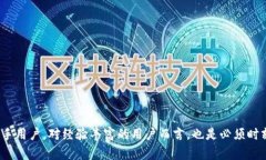 diaotiTP钱包授权数量详解：了解区块链资产管理的