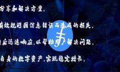   TP钱包人民币换币详解：操作流程与注意事项