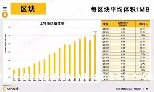 币安转账到TP钱包未到账的解决方案与常见问题解析