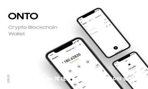 全面解析：如何进行加密货币TRON交易
