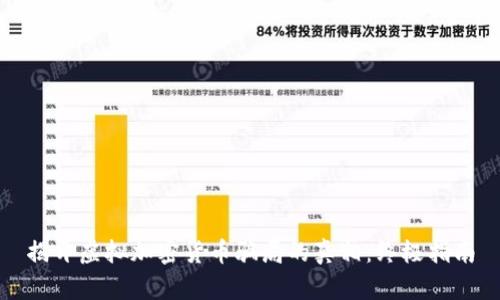 揭开虚拟加密货币骗局的真相：终极指南