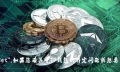 TP钱包的英语全称是 ＂TP Wallet＂。如果您有关于