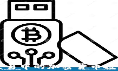 
盈透交易中的加密货币投资指南