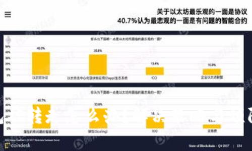 tp钱包被转走怎么办？解决策略与预防措施