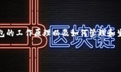 在讨论tp钱包（TokenPocket）中的充值地址时，我们