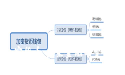 加密货币：未来金融的变革者