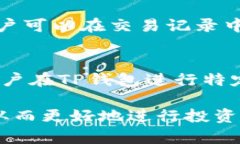 : tp钱包中我的资产是什么钱？全面解析数字资产