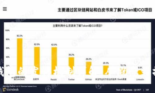TP钱包的发行机制详解：从概念到操作