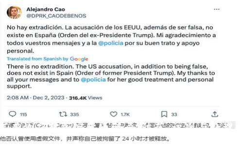 如何有效应对加密货币骗局：防范、识别与处理措施