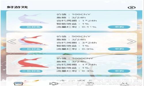 全面解析资本与加密货币：未来金融的转型之路
