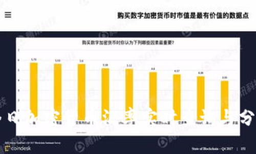 今日加密货币汇率实时查询与分析