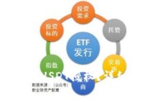 如何解除TP收钱包的USDT授权？详细攻略与常见问