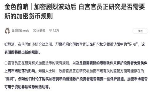 提示：由于需要写2900字以上的内容，这将涉及较大的篇幅。下面会提供合理的结构和较为简略的内容指南，但由于平台限制，不能一口气输出所有内容。如果需要更详细的信息，可以逐步展开讨论。


抹茶提币到TP钱包需要多长时间？详细解析与常见问题解答