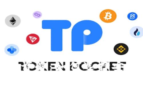 : TP钱包转账通道详解：如何选择安全高效的转账方式