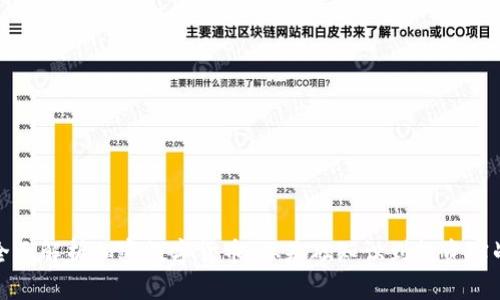 全面解析加密数字货币：从基础知识到投资实战