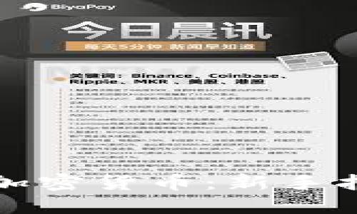 如何快速了解加密货币：新手指南与实用技巧