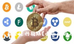 TP钱包观察模式能否进行转账？全面解析与常见问