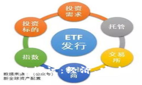 加密货币禁令合理性探讨：经济、安全与技术的多重角度