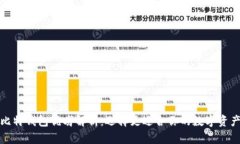 TP钱包与比特钱包优劣解析：选择更适合你的数字