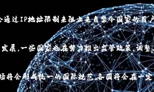    加密货币交易所禁令：影响、应对与未来展望  / 

 guanjianci  加密货币, 交易所, 禁令, 市场影响, 法规  /guanjianci 

 引言 
 随着数字货币的快速发展，加密货币交易已成为全球金融领域的一部分。然而，许多国家出于对金融安全、洗钱、税收和其他问题的担忧，开始对加密货币交易所实施禁令或监管措施。本文将深入探讨加密货币交易所禁令的性质、影响及应对策略，并展望加密货币的未来发展。 

 一、加密货币交易所的基本概念 
 在深入讨论禁令之前，了解加密货币交易所的基本概念是非常重要的。加密货币交易所是一个允许用户买卖各种加密货币的平台。交易所可以分为集中式交易所和去中心化交易所。集中式交易所如Coinbase、Binance等，它们通过中介服务进行交易，而去中心化交易所如Uniswap、SushiSwap等则允许用户直接进行点对点交易，无需中介。
 随着比特币和其他加密货币的兴起，加密货币交易所的数量急剧增加，市场也变得越来越复杂和多样化。这种发展不仅吸引了投资者，还引起了监管机构的注意，因为加密货币的匿名性和全球性给传统金融体系带来了不少挑战。 

 二、加密货币交易所的禁令背景与原因 
 加密货币交易所的禁令通常是由许多原因引发的，其中最主要的包括：
 1. **金融稳定性**：加密货币市场的波动性极大，价格剧烈波动可能引发金融市场的不稳定。这使得一些国家担心其发展可能会影响到法定货币的稳定性。
 2. **反洗钱与反恐融资**：加密货币交易的匿名性质使得监管部门难以追踪资金来源。因此，许多国家加强了对加密货币交易的监管，以避免洗钱和恐怖融资等非法活动。
 3. **消费者保护**：加密货币市场尚处于发展阶段，市场上存在不少欺诈行为和黑市交易，政府希望通过禁令或监管来保护投资者利益。
 4. **税收问题**：加密货币的匿名性给国家税收造成了困难，很多国家担心失去对税收的控制，因此希望通过禁令来加强税收监管。
 5. **技术风险**：加密货币交易所也面临技术层面的风险，包括黑客攻击、技术故障等，这些都可能导致投资者的资金损失。因此，政府出于保护投资者的目的，倾向于对这些平台实施禁令。 

 三、禁令对加密货币市场的影响 
 禁令对加密货币市场的影响是深远的，可从多个方面分析：
 1. **市场份额的转移**：当一个国家禁止国内加密货币交易所的运营，投资者可能会转向其他受监管或国外的交易所。这种市场份额的转移会导致本国交易所的倒闭或市场萎缩。
 2. **价格波动**：禁令的出台常常伴随着市场恐慌，导致加密货币价格剧烈波动。许多投资者可能会因为禁令而急于变现，从而加剧市场的波动性。
 3. **技术创新受阻**：在监管环境不明确或严苛的情况下，相关企业的创新能力可能受到限制。这也影响到区块链技术的应用和发展。
 4. **资本外流**：一些国家的严厉监管可能会导致资本外流，投资者可能会选择将资金转移到加密货币友好的国家，进一步加剧了本国的市场困境。
 5. **法律诉讼与合规成本**：禁令的实施可能会导致交易所面临法律诉讼，同时企业也需要投入资源来确保合规性，这无疑提高了交易所的运营成本。

 四、如何应对禁令带来的挑战 
 随着禁令的实施，各大交易所需要积极寻找应对措施：
 1. **增强合规性**：交易所应加强与监管机构的沟通，积极应对各项合规要求，尽量在法律框架内运营。
 2. **多元化资产**：为了降低风险，交易所可考虑多元化提供的交易产品，如引入更多的合规金融工具，吸引更多的合规用户。
 3. **强化安全措施**：增强交易平台的安全性，采取更强的保护措施来保障用户资金安全，以防范黑客攻击或技术问题引起的损失。
 4. **用户教育**：开展用户教育活动，让投资者了解加密货币的风险，提高其风险意识，帮助他们做出更明智的投资决策。
 5. **寻求法律支持**：在面临禁令时，交易所可以寻求法律支持，维护自身的合法权益，通过法律途径争取更加合理的监管环境。

 五、未来展望：加密货币是否将走向合规化? 
 未来，加密货币的发展可能会更加走向合规化。许多国家开始逐渐认识到加密货币的潜力，并希望能掌握这一新兴市场带来的机遇。
 1. **制度建设**：未来可能会出现更为明确且合理的法律法规体系，来引导和规范加密货币交易市场。这些法规可能会减少交易所的法律风险，同时也会保护投资者的利益。
 2. **国际合作**：鉴于数字货币的全球特性，各国之间可能会在处理加密货币问题上加强国际合作，共同制定相关规则，以防范跨国犯罪和金融风险。
 3. **技术发展**：随着区块链技术的不断成熟以及去中心化金融的崛起，未来的加密货币市场可能会朝着更加安全、透明、公平的发展方向前进。
 4. **创新金融产品**：机构投资者的逐步进入可能会推动更多创新的金融产品出现，包括加密货币基金、ETF等，这将丰富市场的投资选择。
 5. **提高用户参与度**：未来，加密货币市场可能会通过更友好的用户界面和教育活动来吸引更多用户参与，提高市场的整体活跃度。

 六、常见问题解答 

h4 问题一：加密货币交易所禁令会持续多久？ /h4
 加密货币交易所的禁令持续时间通常与多种因素相关，包括市场状况、技术进步以及政府政策的变化。有些国家可能会在短期内试图评估市场危险并实施禁令，随后根据市场反应和技术发展进行调整。而另一些国家可能会采取长期的监管措施，直到能够建立一个相对安全的市场环境。总的来说，市场动态变化迅速，很难给出明确的时间范围。 

h4 问题二：交易所禁令对用户有何直接影响？ /h4
 用户在一个国家的交易所禁令下会面临多个直接影响，其中最明显的包括无法进行本地购买和交易。此外，用户的资金安全风险可能会加大，因为如果交易所被迫停业，用户可能会面临资产被锁定的局面。同时，禁令还会向用户传递出市场的不稳定性和风险，从而增加他们的投资疑虑，影响投资者的决策。 

h4 问题三：是否可以绕过禁令继续交易？ /h4
 虽然某些用户可能尝试通过VPN或其他方法绕过禁令进行交易，但这往往伴随着高风险，包括失去资金的可能性以及法律责任。此外，很多交易所也会通过IP地址限制来阻止来自禁令国家的用户进行交易。因此，尽管某些技术可以帮助用户绕过禁令，但这并不是一个安全且可持续的解决方案。 

h4 问题四：哪些国家已经实施了加密货币交易禁令？ /h4
 一些国家已经实施了部分或全面的加密货币交易禁令，例如中国、印度等，这些国家的禁令主要基于对金融风险和洗钱活动的担忧。不过，随着市场的发展，一些国家也在努力推出监管政策，调整其对加密货币的看法，甚至重新考虑禁令的必要性。因此，具体情况可能会随着时间不断变化。 

h4 问题五：未来加密货币的监管环境会如何变化？ /h4
 未来加密货币的监管环境将可能会朝着合理化、透明化的方向发展。许多国家已经认识到加密货币的潜力，并开始考虑如何合法化这一市场。预计市场将会形成统一的国际规范，各国将会在一定程度上协调立法和监管理念，以舒缓投资者和交易所的焦虑，同时保护消费者权益。因此，虽然监管仍会存在，但会逐步走向合规化。 