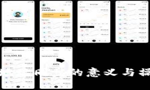 TP钱包地址同步的意义与操作详解
