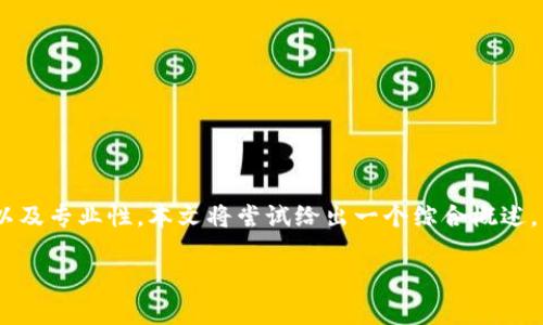 由于对加密货币的法律法规有多变性以及专业性，本文将尝试给出一个综合概述，并结合可能的用户问题，进行详细解答。

国内加密货币的法律现状与未来走向