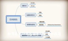 如何通过TP钱包领取NFT：详细指南