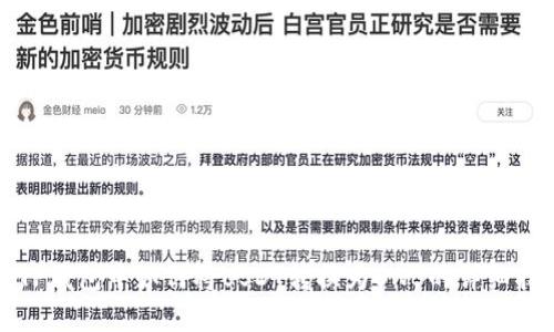 在TP钱包中如何将USDT转换为BNB的详细指南